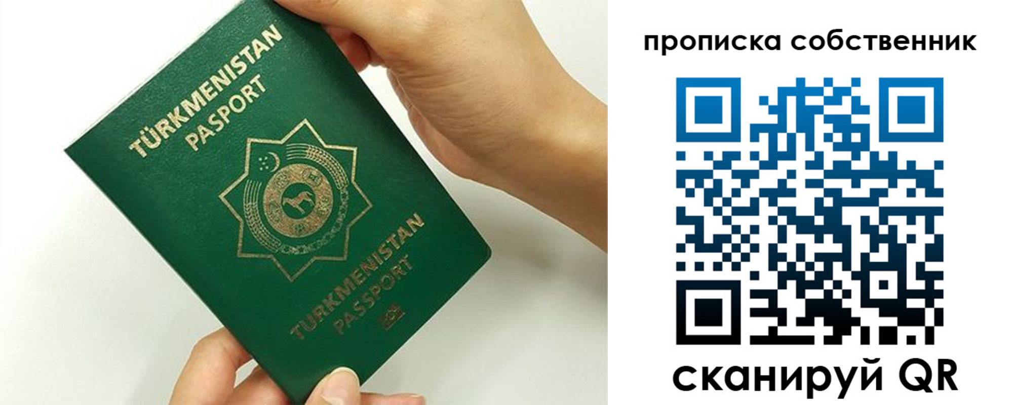 временная регистрация в квартире в Пермском крае