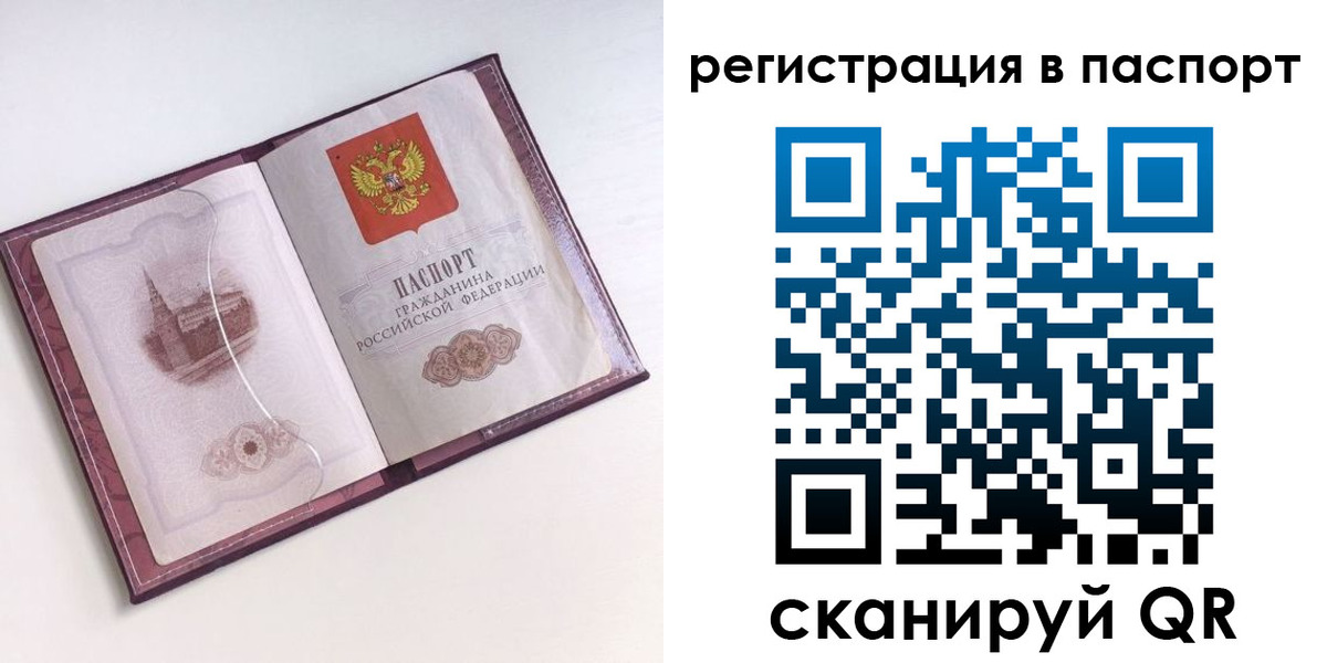 временная регистрация купить в Пермском крае
