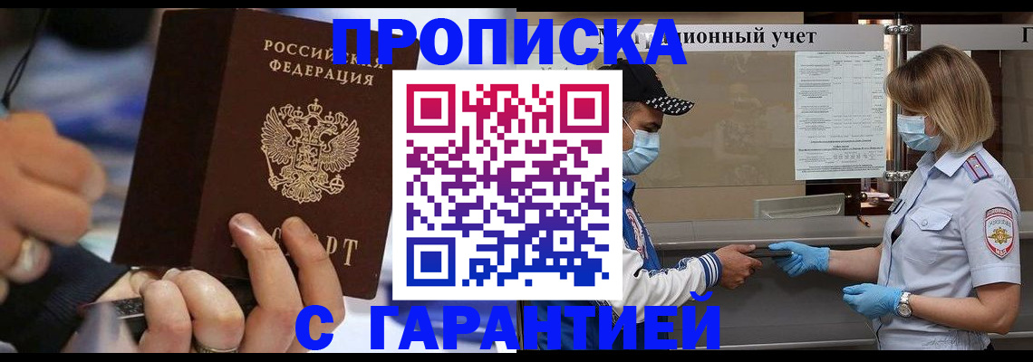 прописка 2025 в Пермском крае