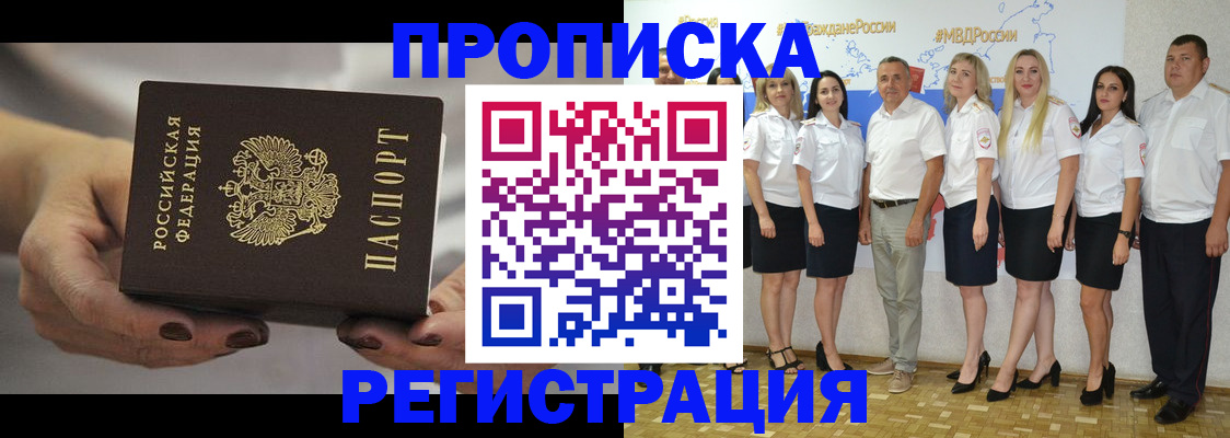 временная регистрация надежно в Пермском крае