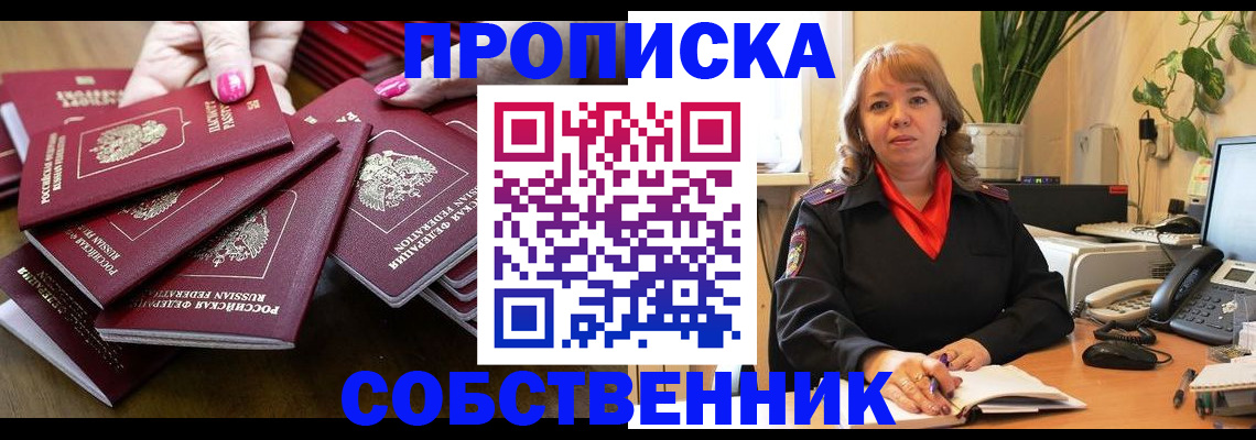 прописка гарантия в Пермском крае