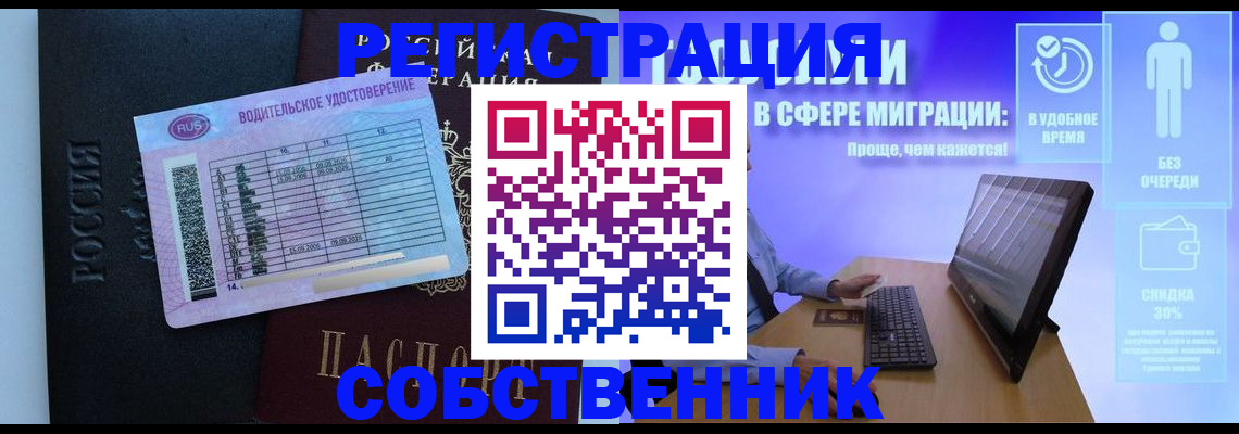 временная регистрация 2025 в Пермском крае