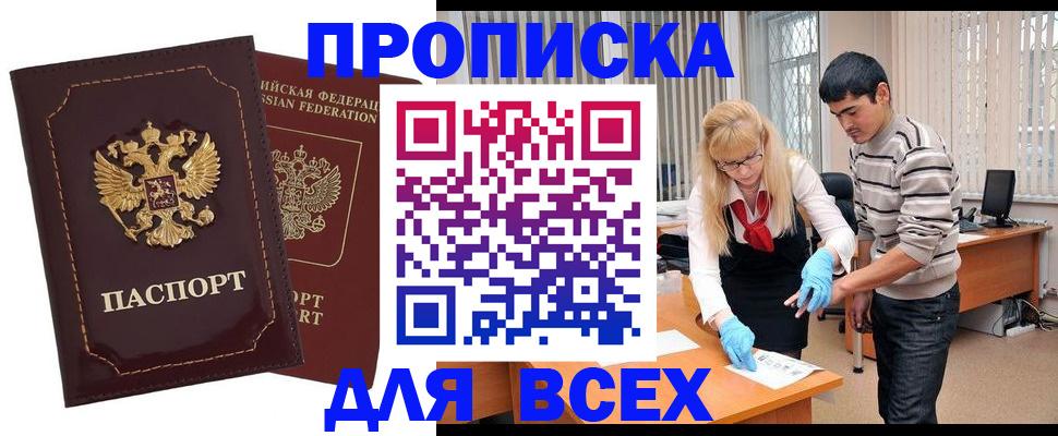 временная регистрация недорого в Пермском крае