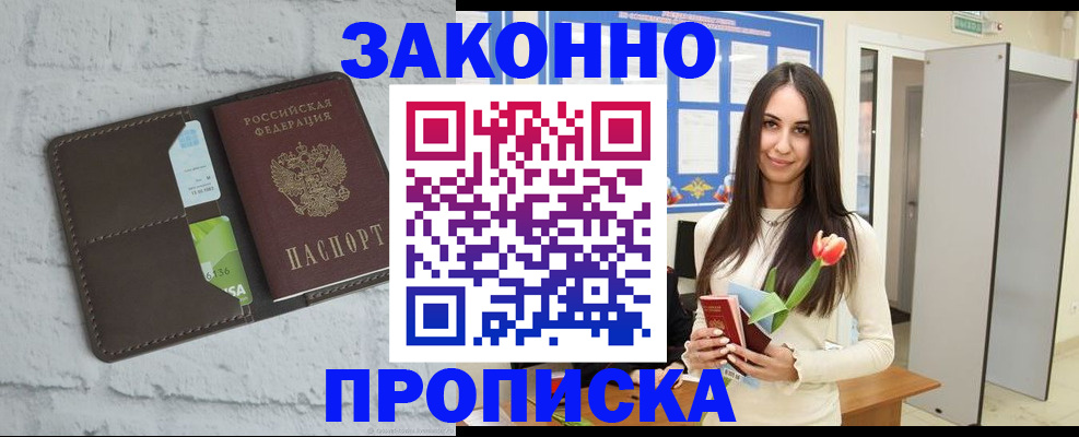 временная регистрация в Пермском крае