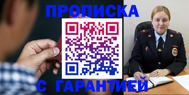 прописка для военкомата в Пермском крае