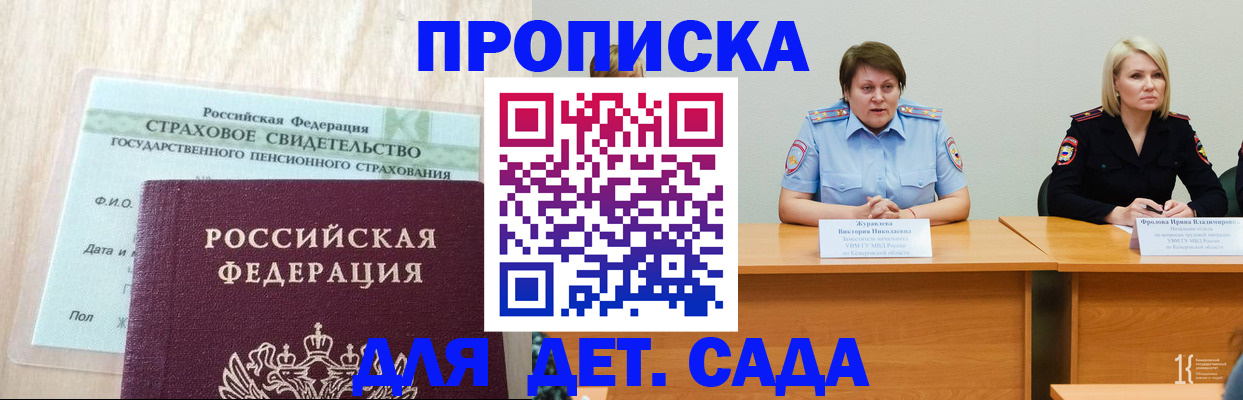 временная прописка в Пермском крае
