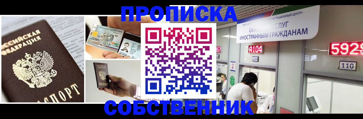 прописка 2025 в Пермском крае