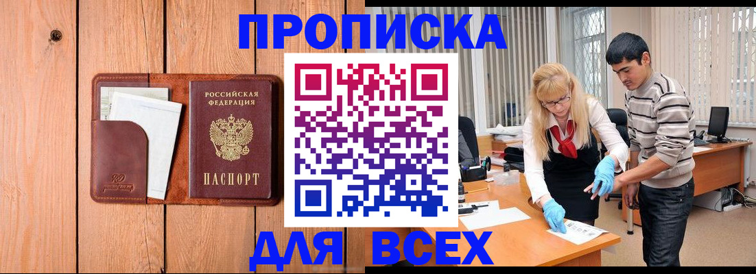 временная регистрация собственник в Пермском крае